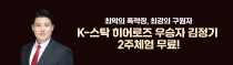 수익률 1위 김정기