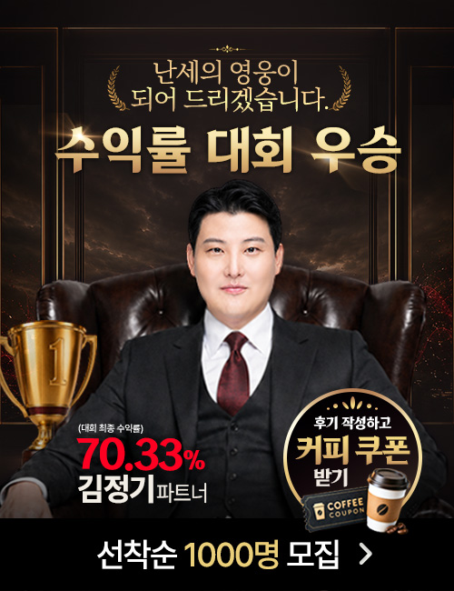 김정기 K-스탁히어로즈 우승2