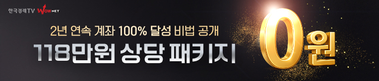 이상로 텐텐배거 단기 완성 패키지
