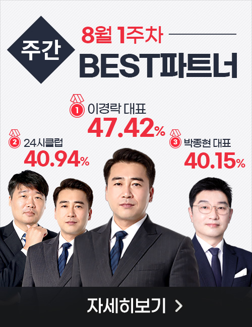 8월 1주차 주베(~월)