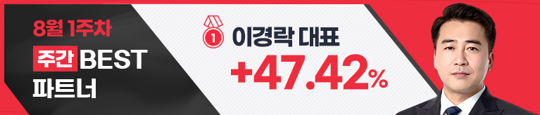 수익으로 보답합니다, 와우넷 수익률 BEST