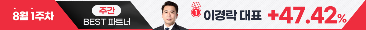 수익으로 보답합니다, 와우넷 수익률 BEST