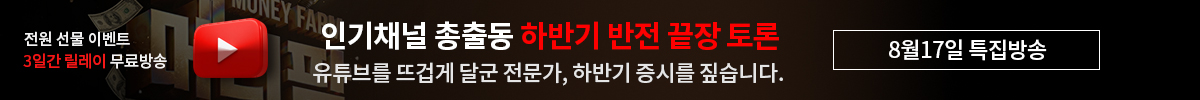 8/17 특방