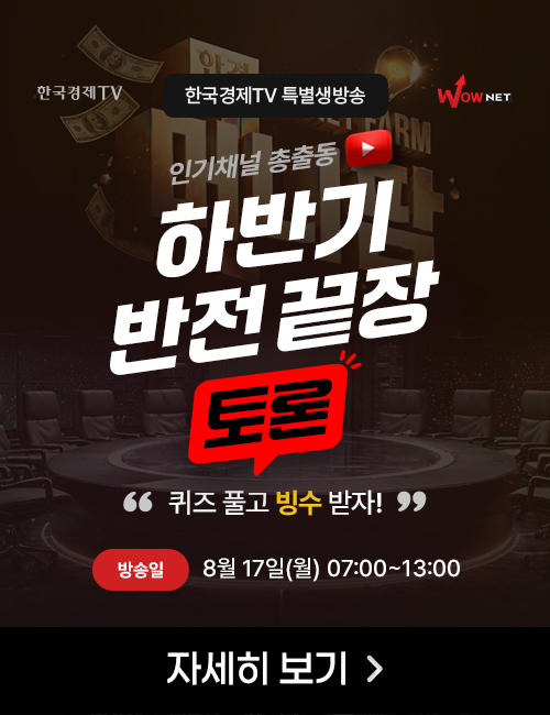 8/17 특방