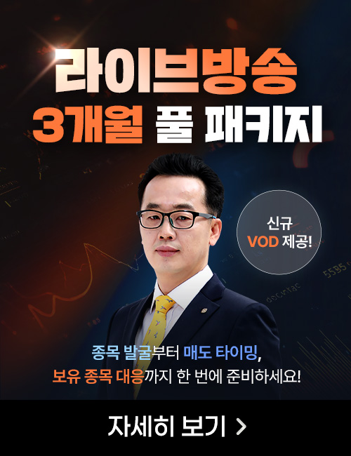 장동우 3개월 풀 패키지