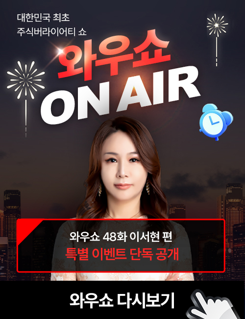 이서현 와우쇼 방송후 [8월]