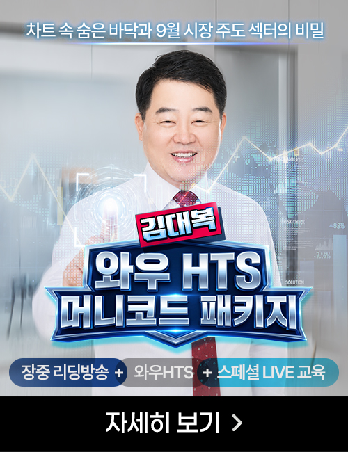 [8월] 김대복 머니코드 패키지