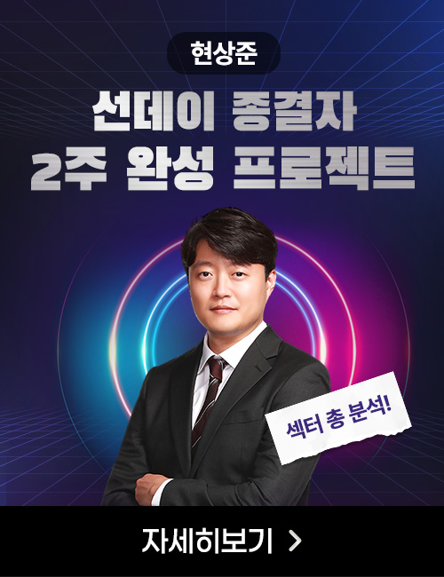 현상준 2주 패키지
