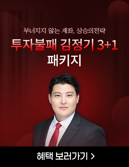 K-스탁 히어로즈 우승 김정기 3+1개월 패키지