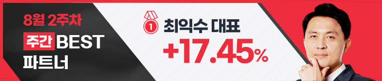 수익으로 보답합니다, 와우넷 수익률 BEST
