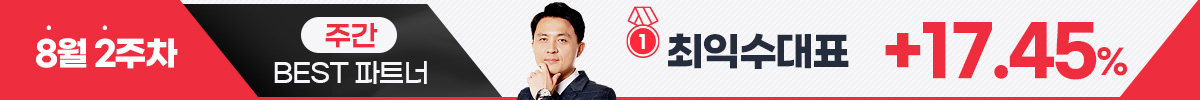 수익으로 보답합니다, 와우넷 수익률 BEST