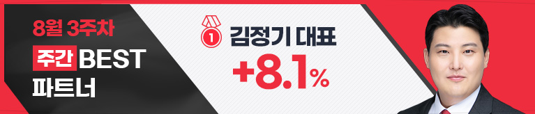 수익으로 보답합니다, 와우넷 수익률 BEST