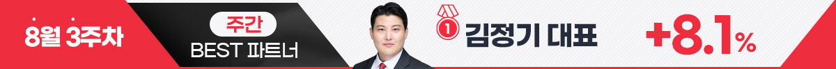수익으로 보답합니다, 와우넷 수익률 BEST