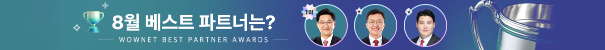 8월 월간베스트를 소개합니다