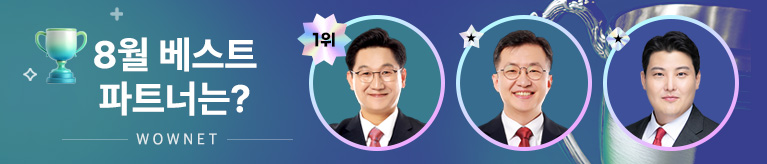 8월 월간베스트를 소개합니다