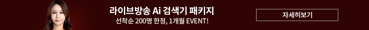 이서현 ai검색기 1개월 패키지