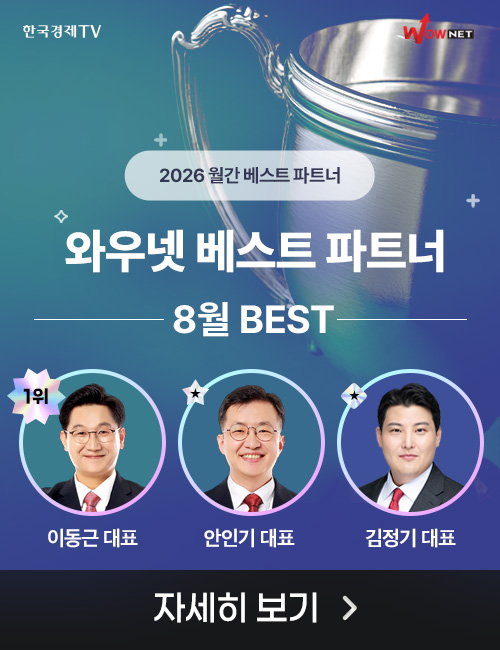 8월 월간베스트를 소개합니다