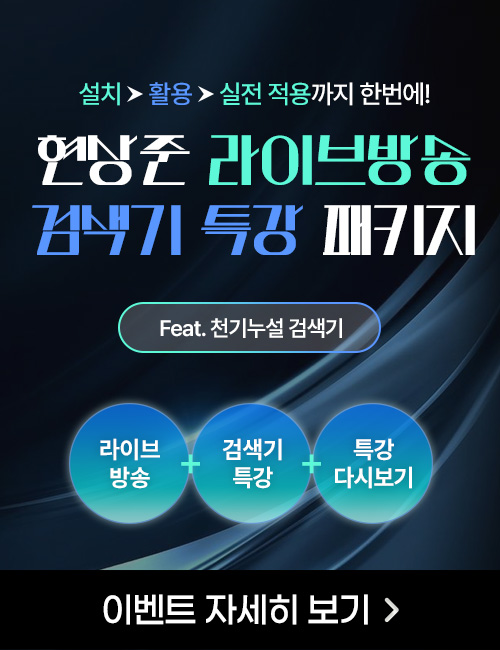 현상준 검색기 패키지_260827