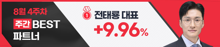 수익으로 보답합니다, 와우넷 수익률 BEST