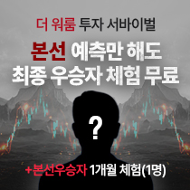 수익률대회
