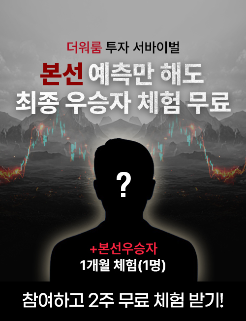 수익률대회