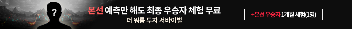 수익률대회