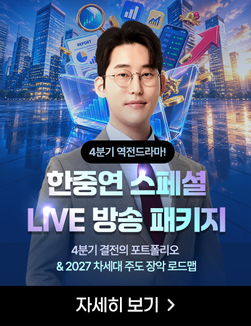 [9월] 한중연 라이브방송 3개월패키지