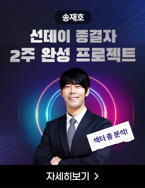 송재호 종결자