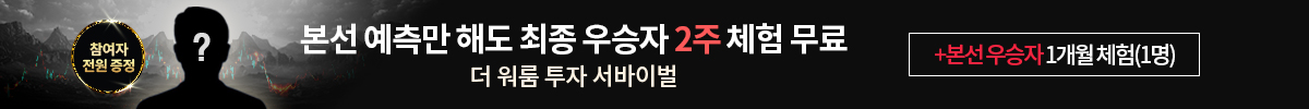 수익률대회