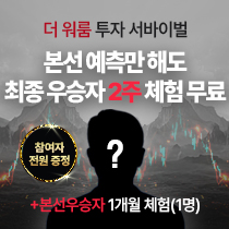수익률대회