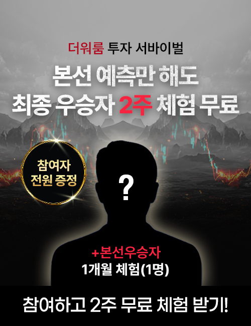 수익률대회