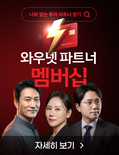 파트너 멤버십