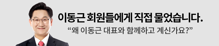 이동근 수익후기 SB 영상 게시판