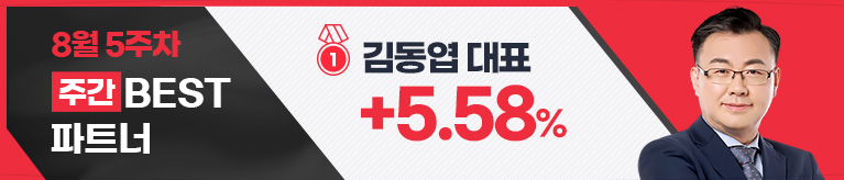 수익으로 보답합니다, 와우넷 수익률 BEST