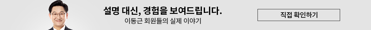 이동근 수익후기 SB 영상 게시판