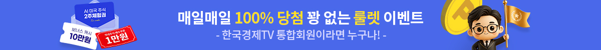룰렛 이벤트