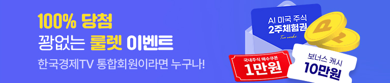 룰렛 이벤트