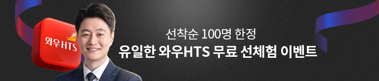 유일한 hts 무료 선체험 이벤트
