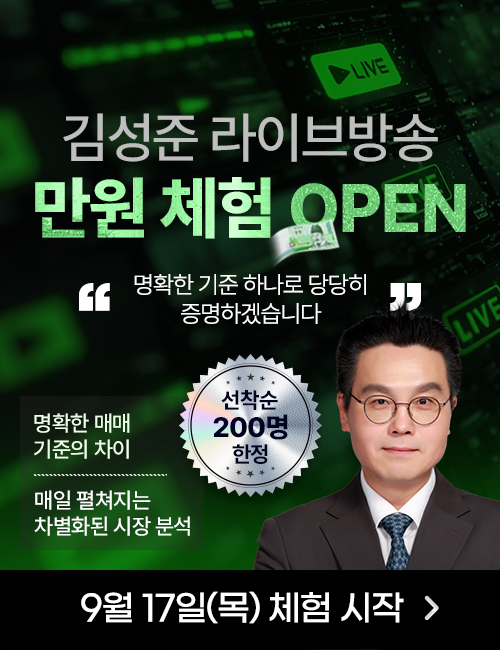 [9월] 김성준 만원 체험