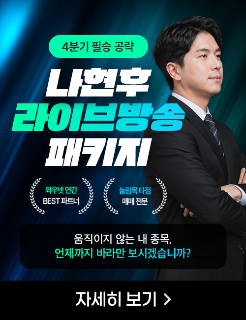 [9월] 나현후 패키지