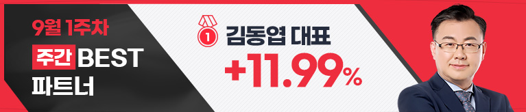 수익으로 보답합니다, 와우넷 수익률 BEST
