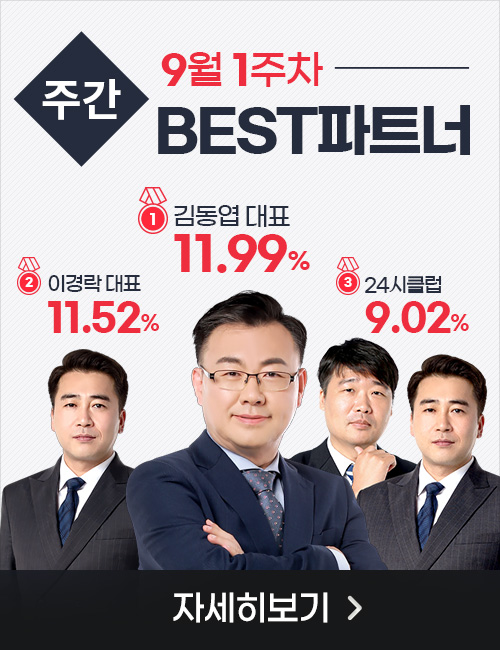 수익으로 보답합니다, 와우넷 수익률 BEST