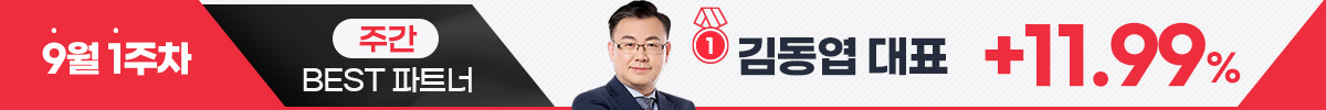 수익으로 보답합니다, 와우넷 수익률 BEST