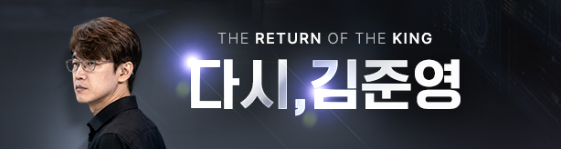 김준영 컴백 알림 이벤트