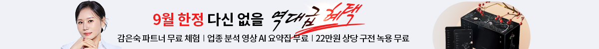 9월 회원가입