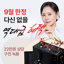 9월 회원가입