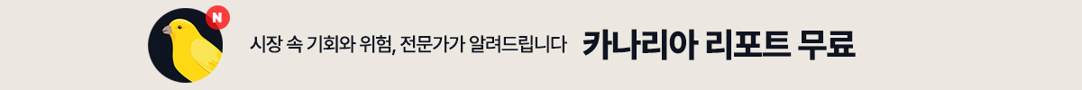카나리아