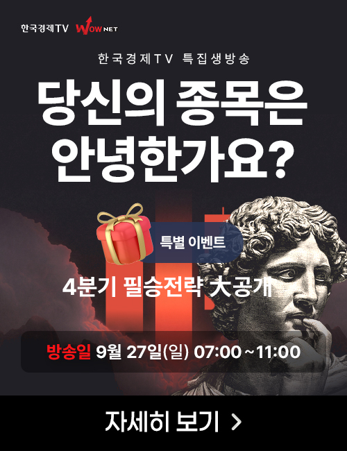 9월 특집생방송(16~22)