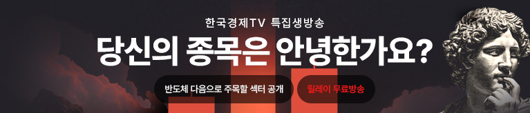 9월 특집생방송