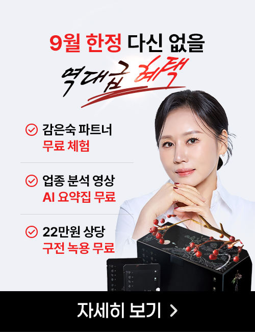 9월 회원가입 이벤트